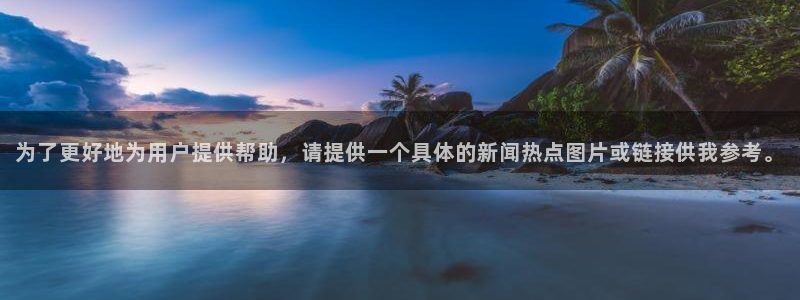 “黑料不打烊app下载安卓：为了更好地为用